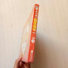 幼儿园创意阅读课程:小班(上)全5册(全新未开封