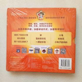 幼儿园创意阅读课程:小班(上)全5册(全新未开封