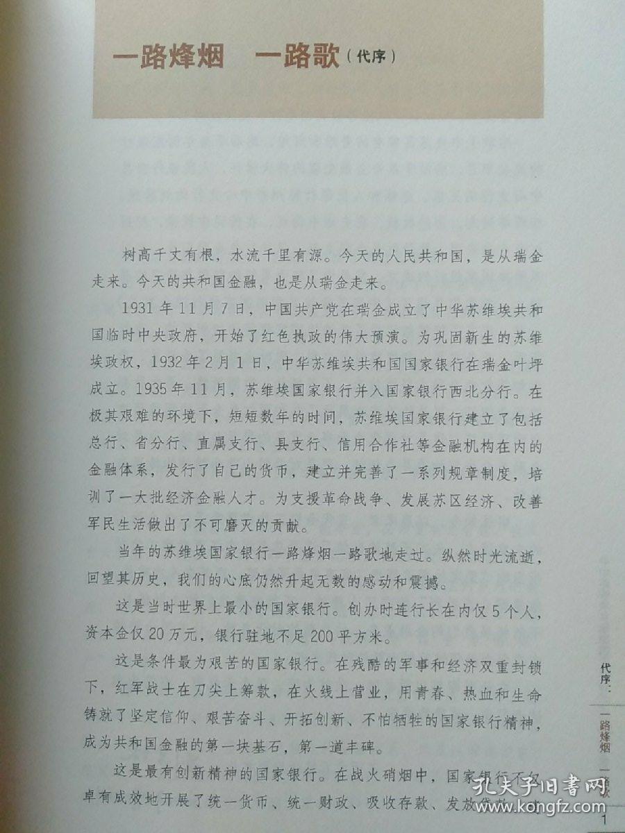 流金岁月简谱(3)