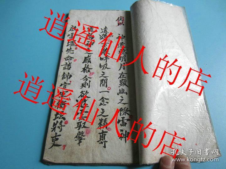 巴蜀科仪-佛法礼请 祖师法忏