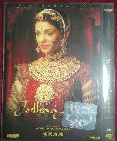 帝国玫瑰  （印度）电影DⅤD  两碟