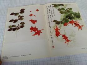 金鱼热带鱼绘画技法 水墨金鱼的画法 朵云轩国