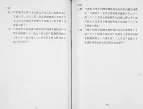 什么是简谱省数_数鸭子简谱(3)
