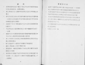 鄱湖美曲谱_鄱湖半岛图片(2)