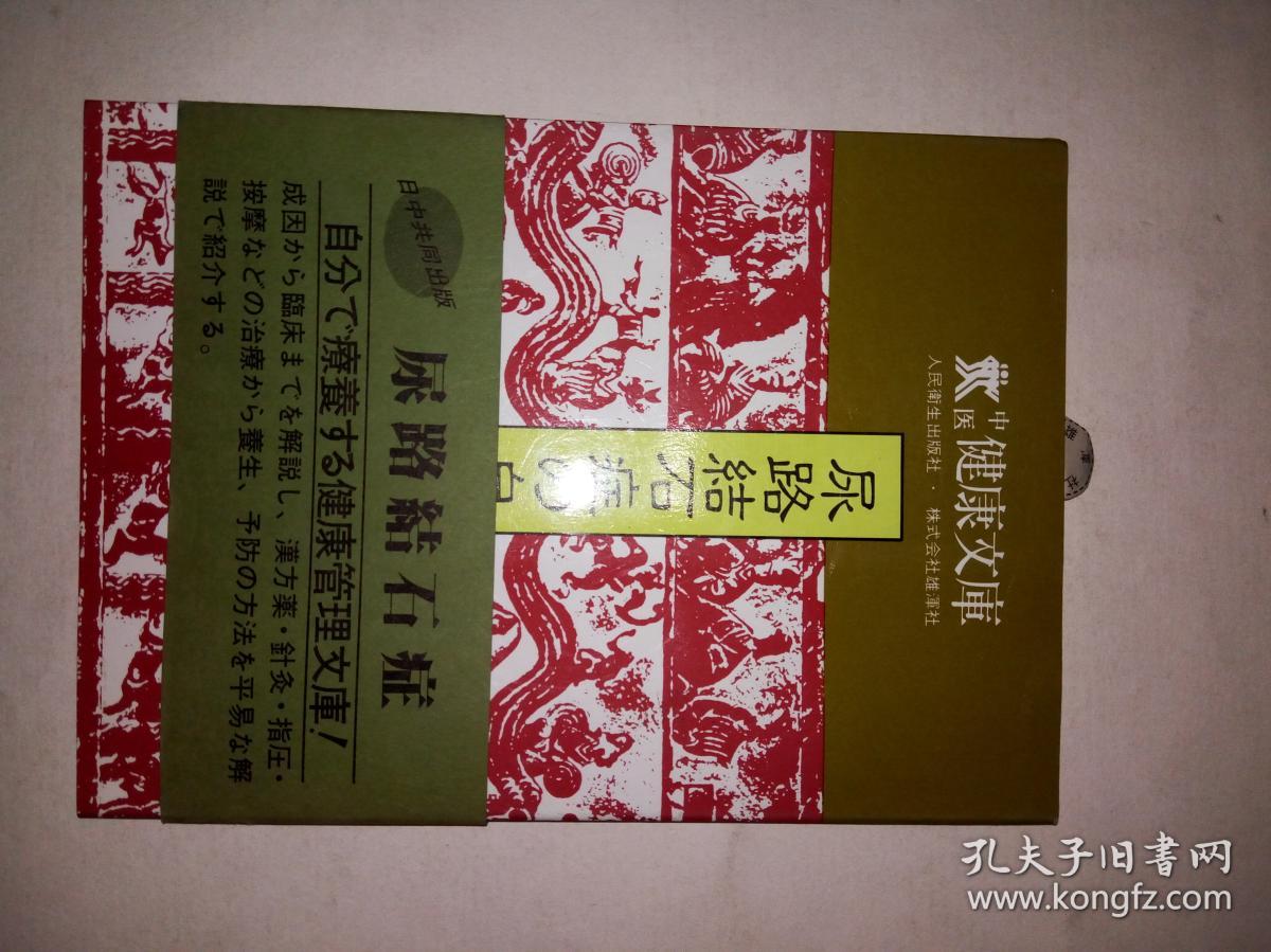 結石 予防 路 尿 ［医師監修・作成］尿路結石症とは？原因、治療、予防、食事について解説