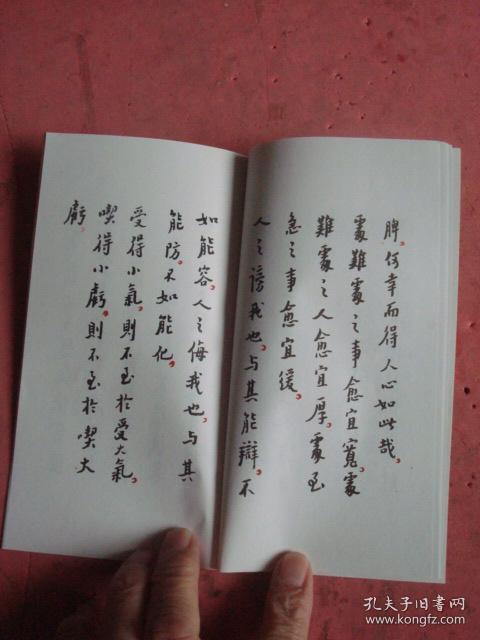 弘一法师(李叔同)书《格言别录》【弘一大师 见描述】