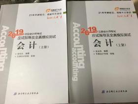 2019经济法教材_2019年中级会计经济法考试教材变动