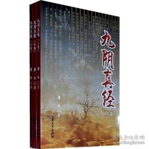 124条结果|九阴真经