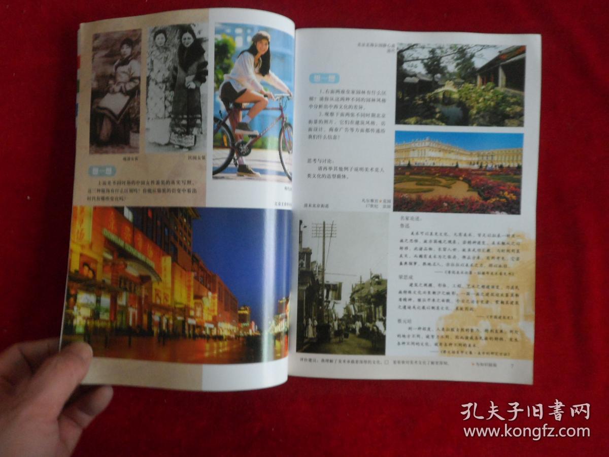 八年级上册 八上 课本 教材 初中