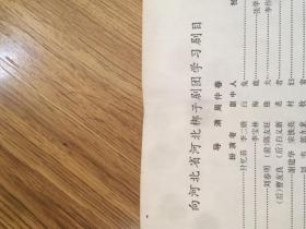 宝莲灯河北梆子曲谱_河北梆子宝莲灯图片