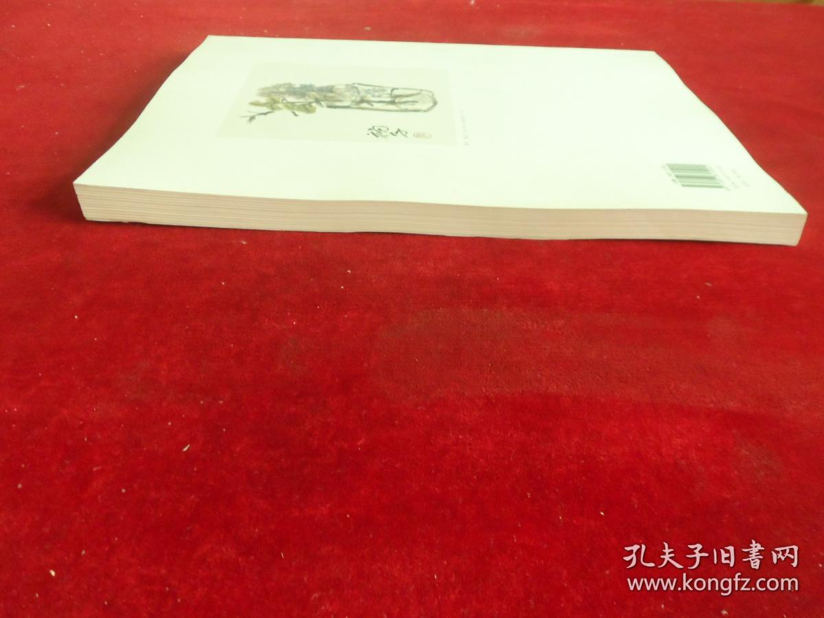 水墨味_项堃_孔夫子旧书网
