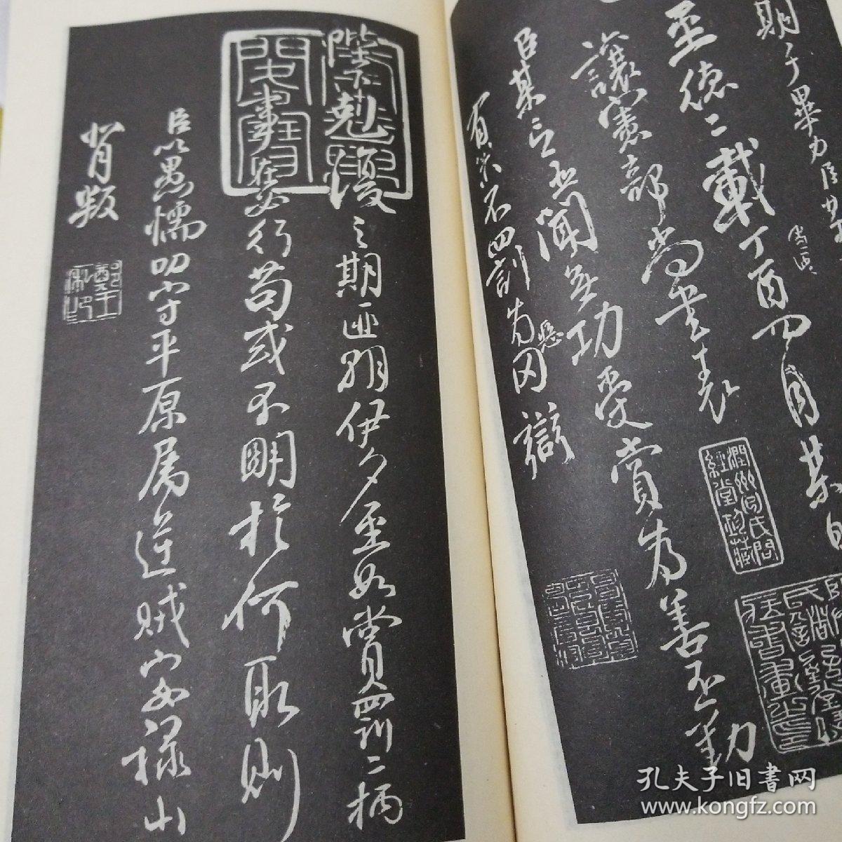 颜鲁公三表真迹