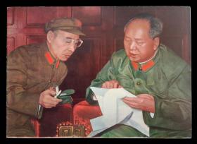 **中国新工艺品画册1968年3期