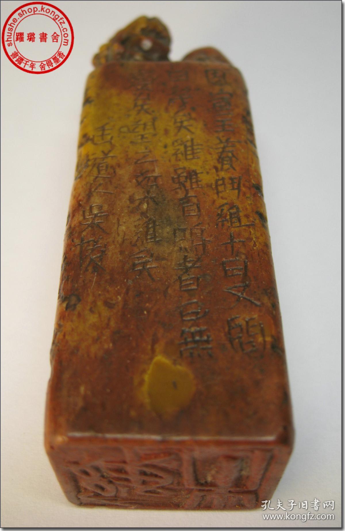 长方体,带龙印扭,印面3.01200_1846竖版 竖屏