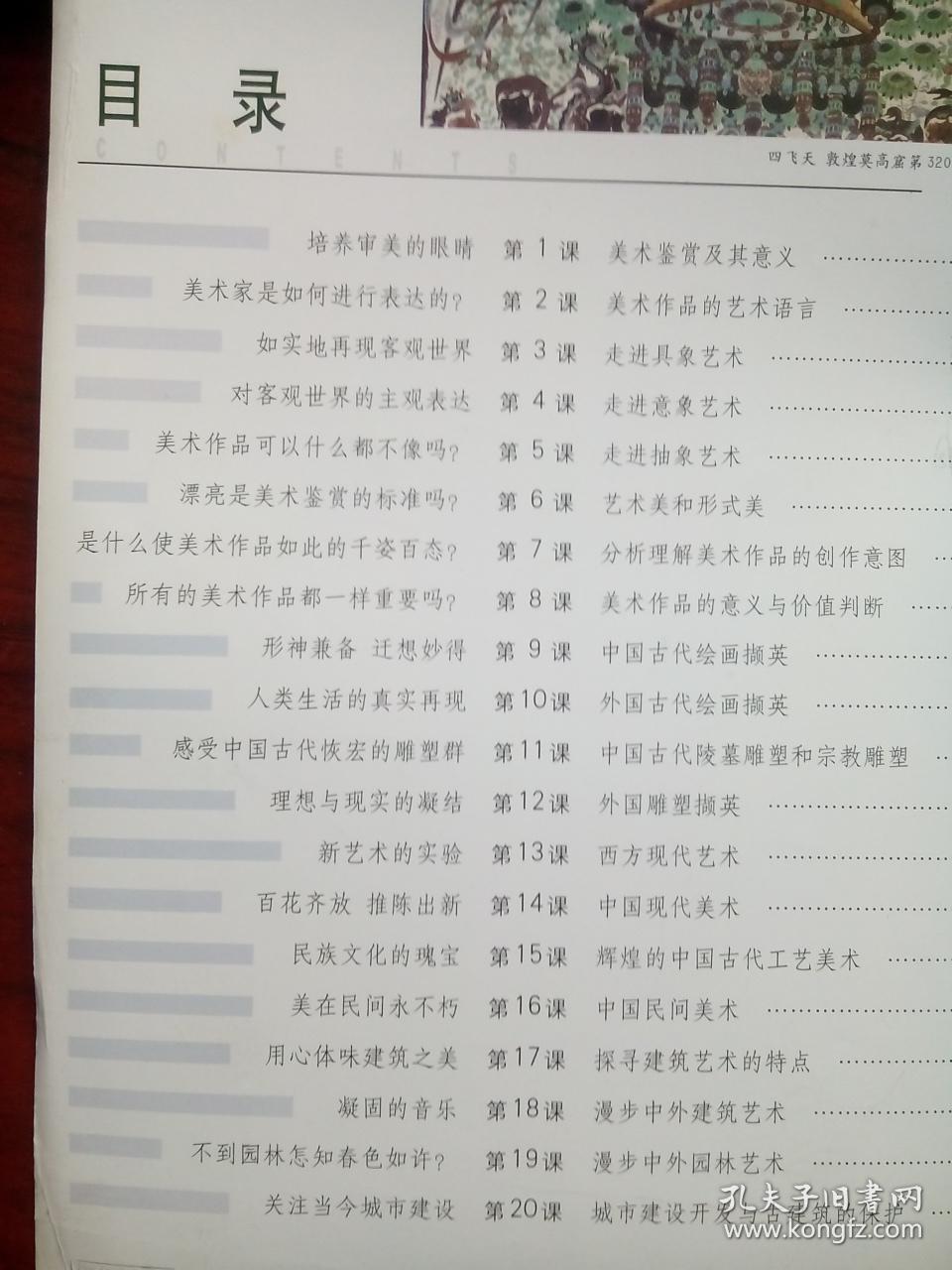 电脑绘画设计,高中 书法,高中 绘画,高中 设计,高中 雕塑,高中 美术