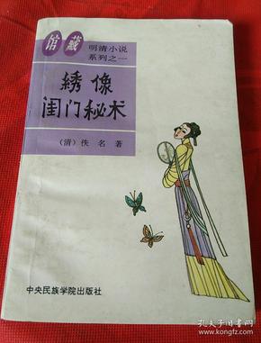 成语闺门什么_成语故事简笔画