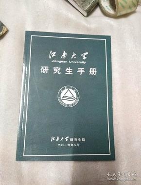 00 2018-11-18上书 加入购物车 立即购买 作者:江南大学研究生院 出版