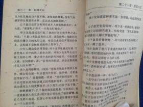 寻秦记简谱_寻秦记吉他谱 古天乐 彼岸吉他 一站式吉他爱好者服务平台(3)