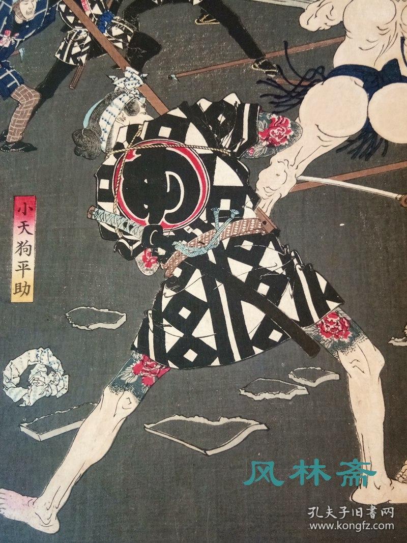 月冈芳年 神明相扑争斗之图 明治时代浮世绘真版画 日本刺青勇士
