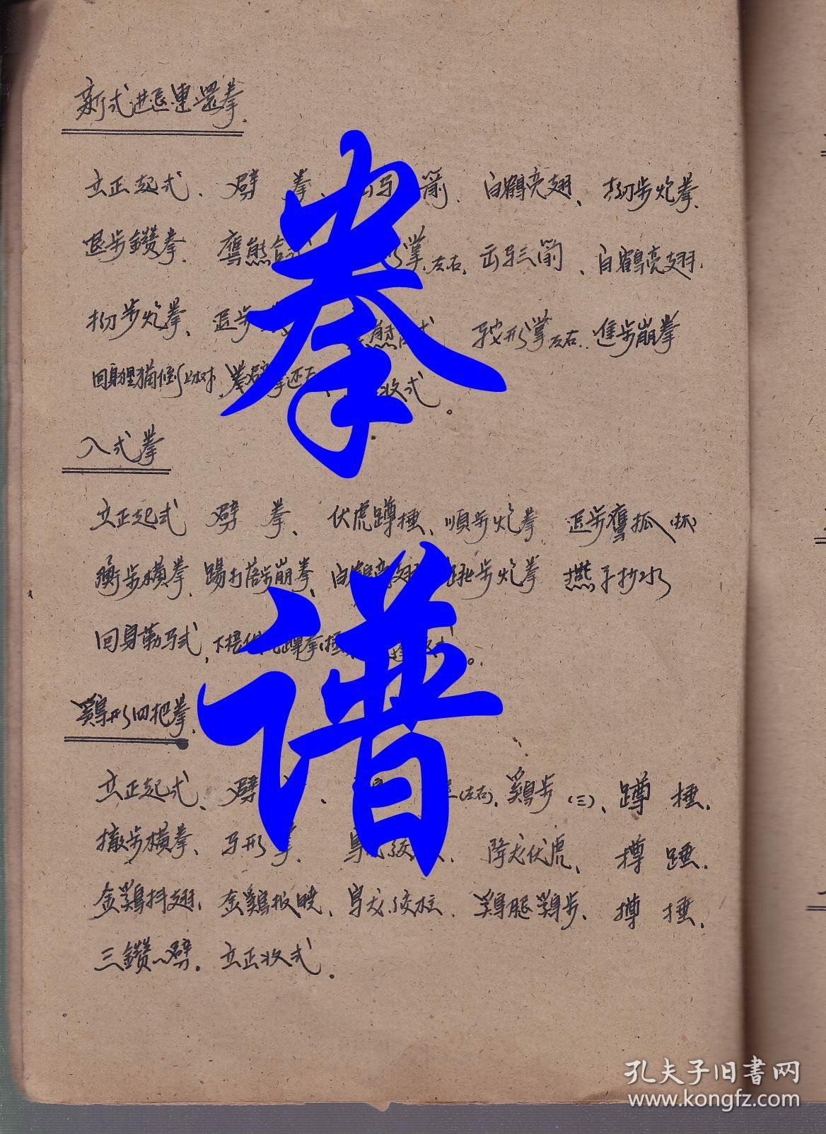 连诀 孔夫子旧书网