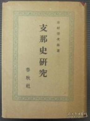 越剧尹派西厢记曲谱