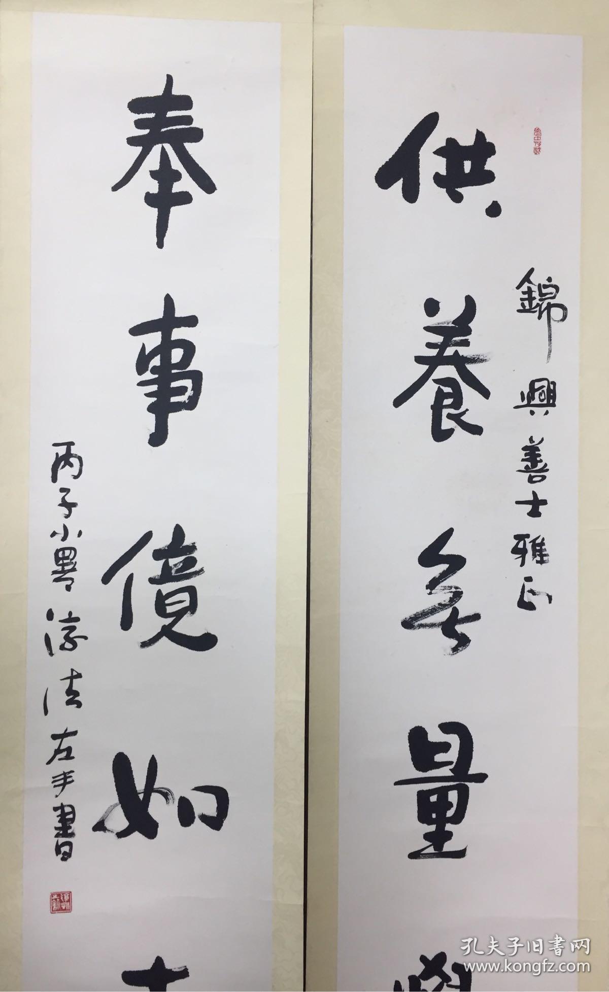 淳法 法师 书法对联