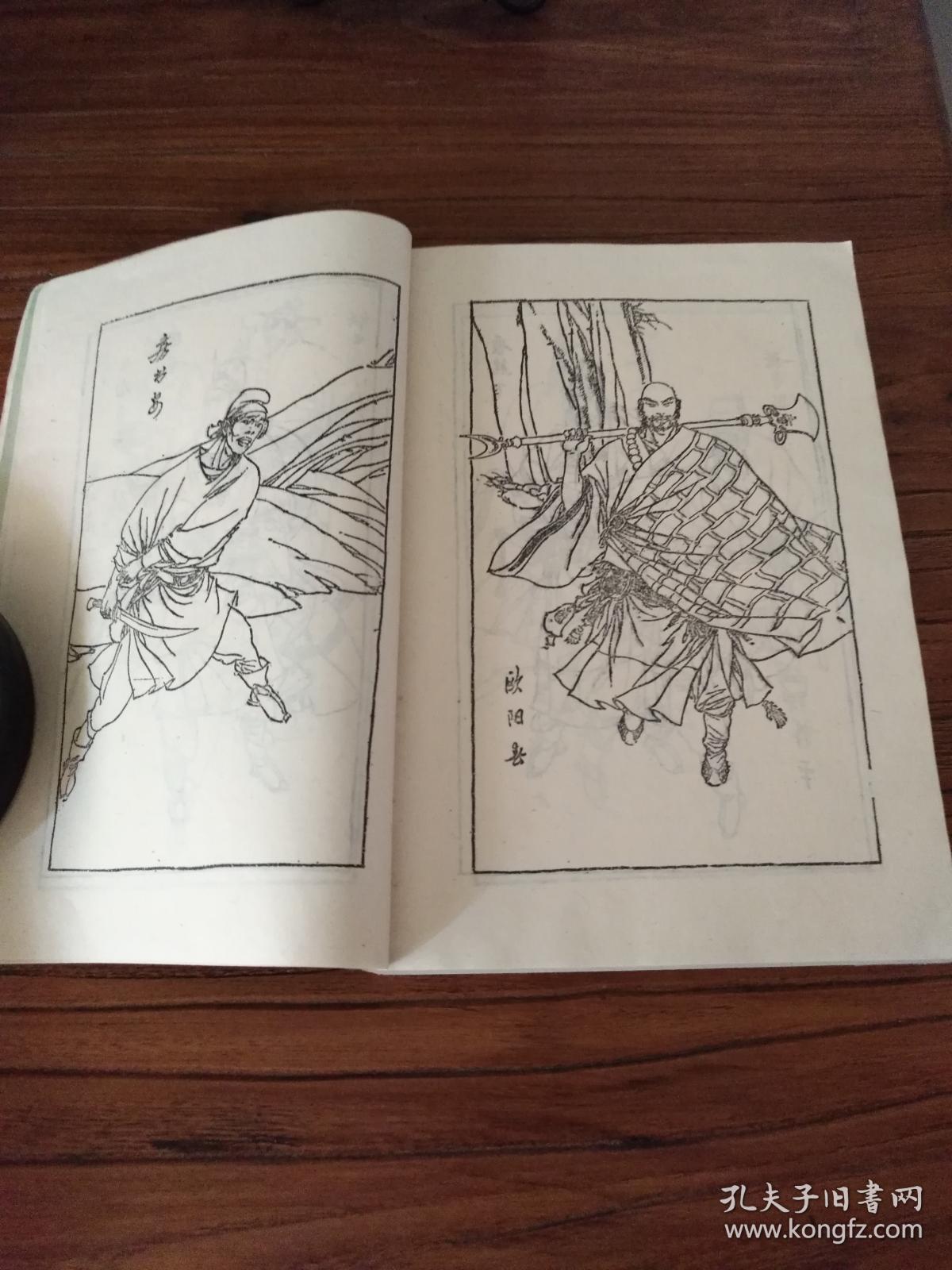 【绝版老评书】 评书大家单田芳名作 内蒙绣像插图版:《白眉大侠》