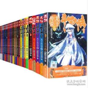 斗罗大陆3龙王传说全套1-28册(共28本) 唐家三