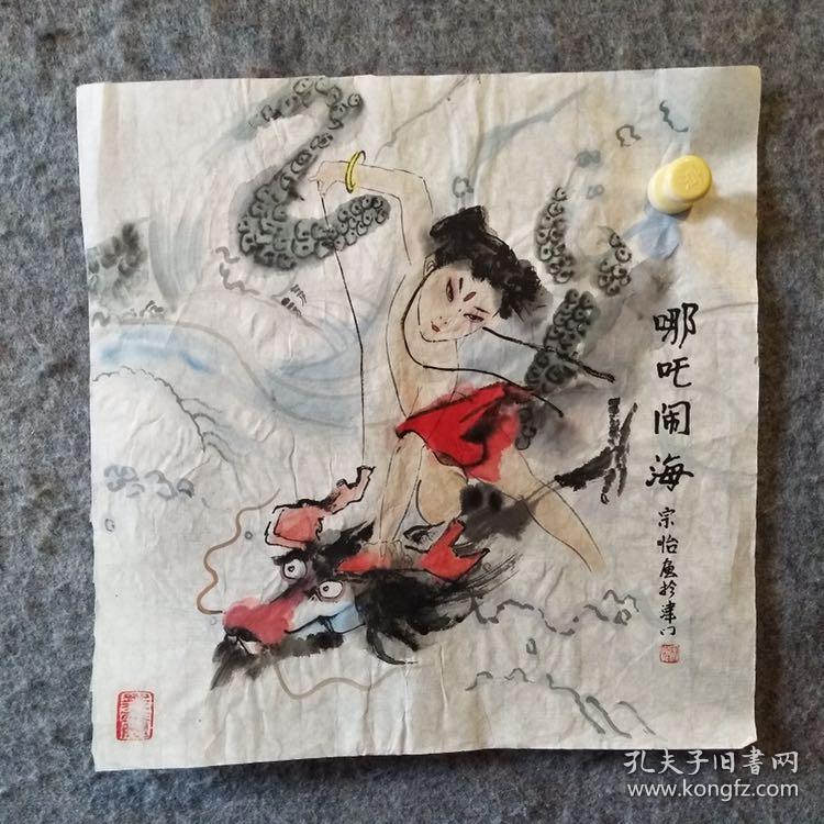 国画字画哪吒闹海水墨人物画