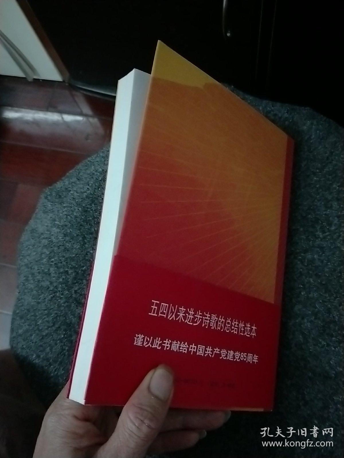 红色诗抄(一版一印)