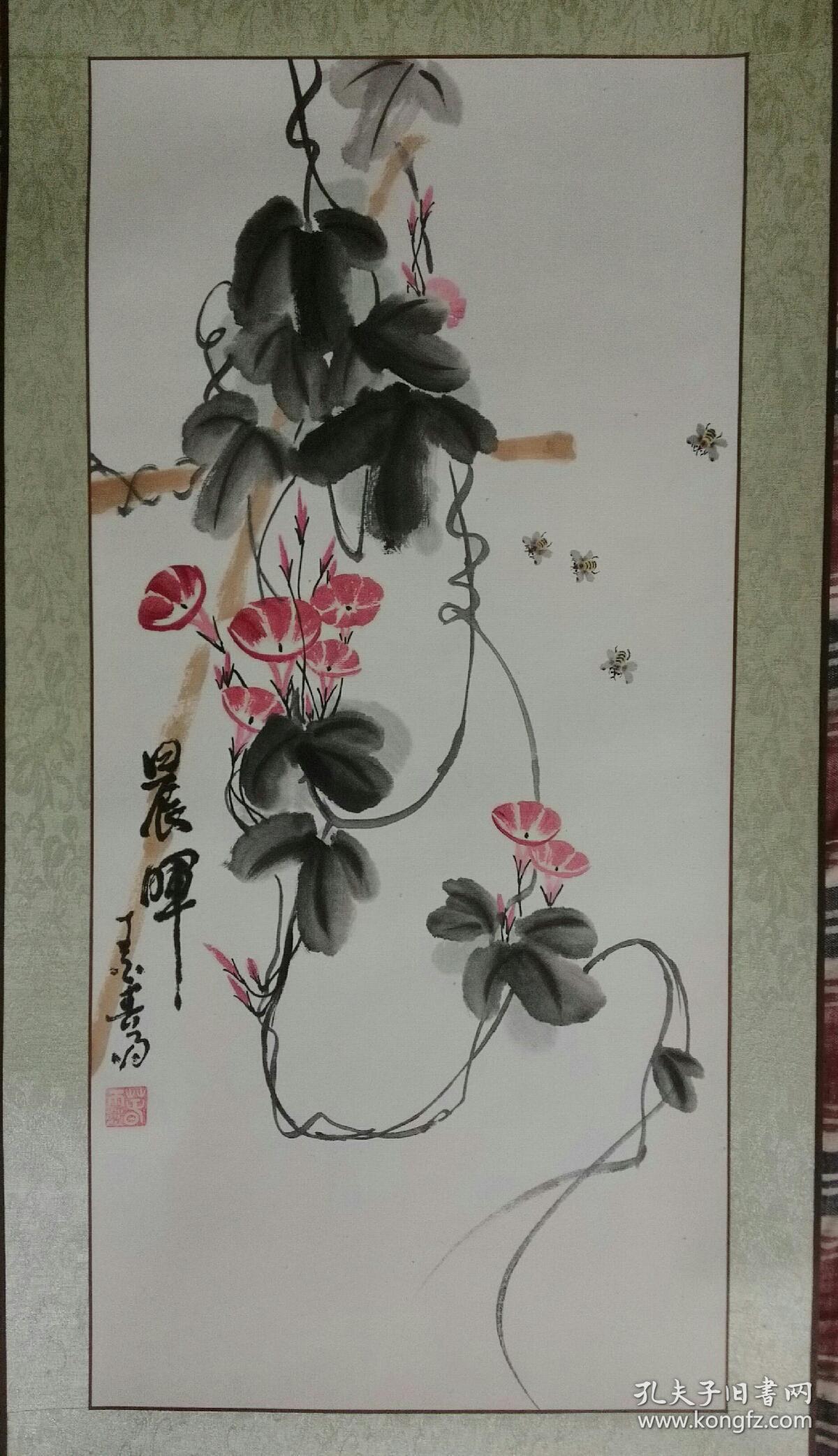 已装裱国画牵牛花一一晨晖