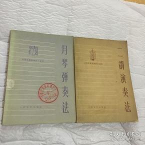 二胡曲谱怎么弹_尤克里里指弹曲谱(4)