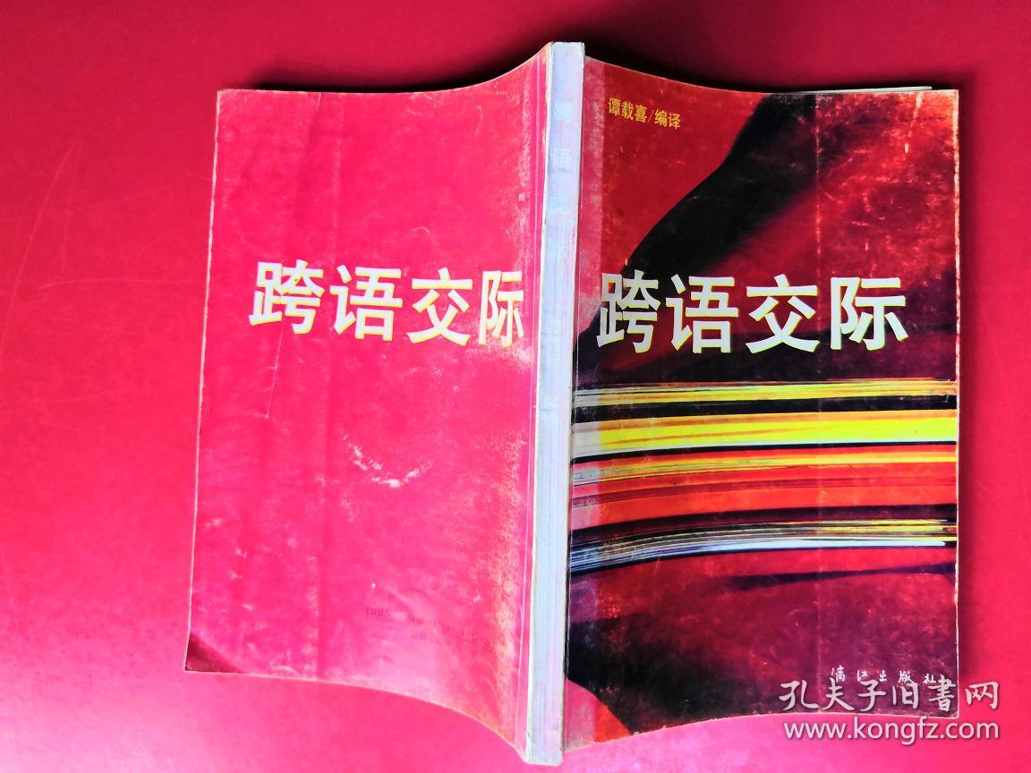 英语文化 论文_中法文化交际的电影_跨文化交际英语论文