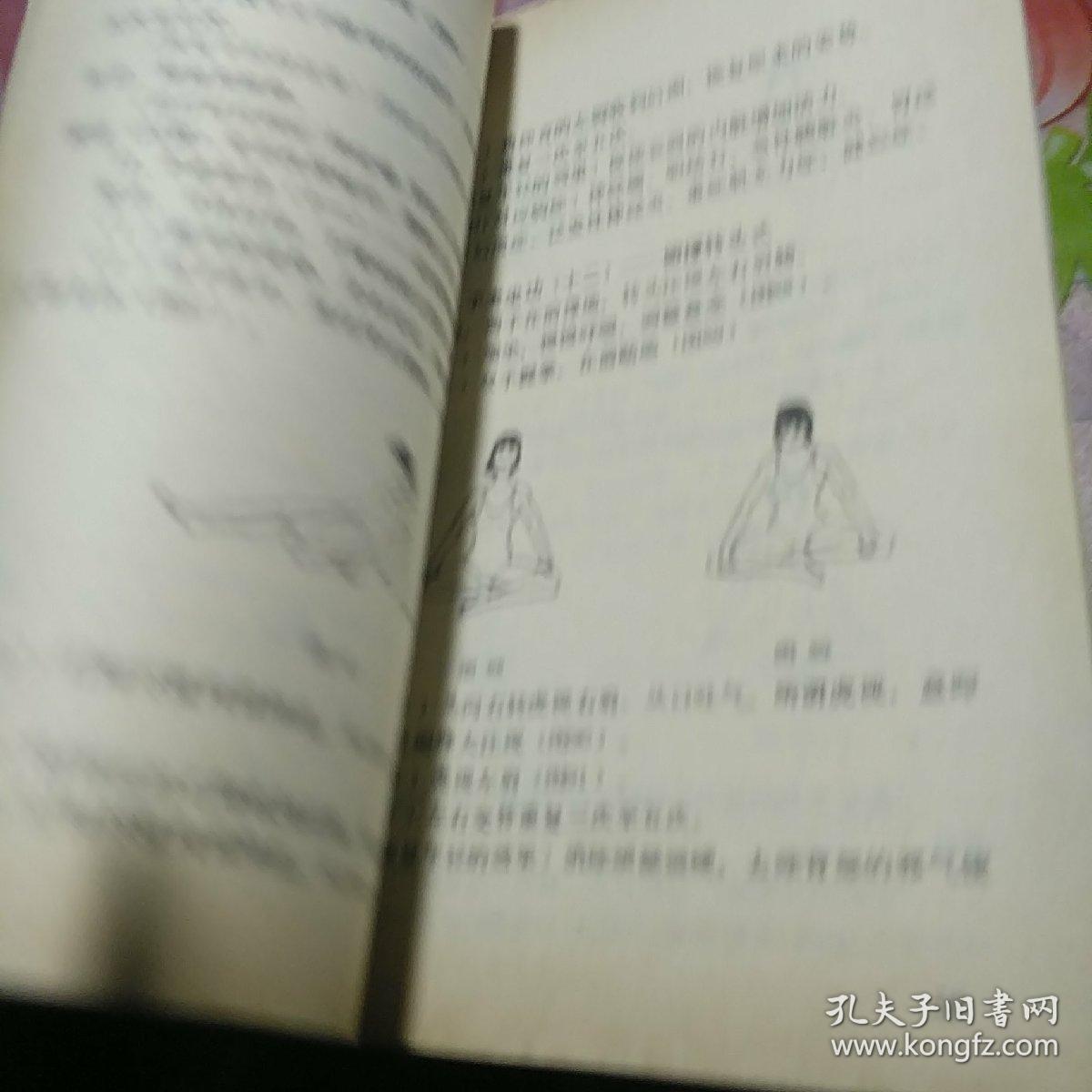 不老回春功中国道教养生长寿术