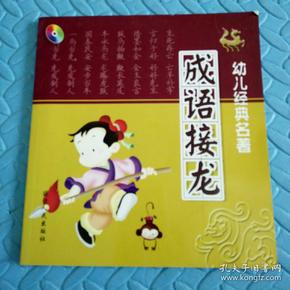 小什么什么民的成语_成语故事图片(2)