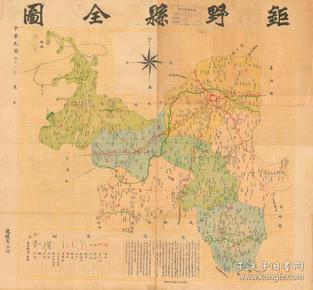 民国    年巨野县地图
