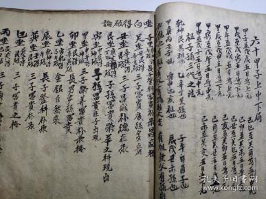 山势抄录,二十四山龙穴录,山书,古本地理堪舆手抄,棉纸大开本厚册,五