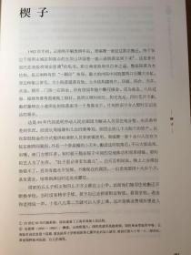 8音简谱_17音拇指琴简谱(2)