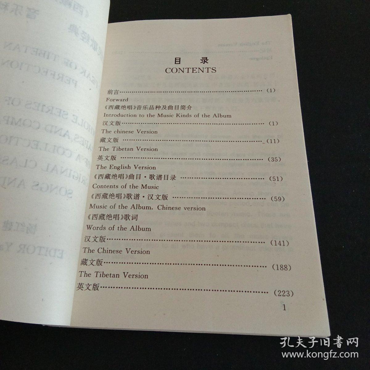 民谣曲谱填词_陶笛曲谱12孔(3)