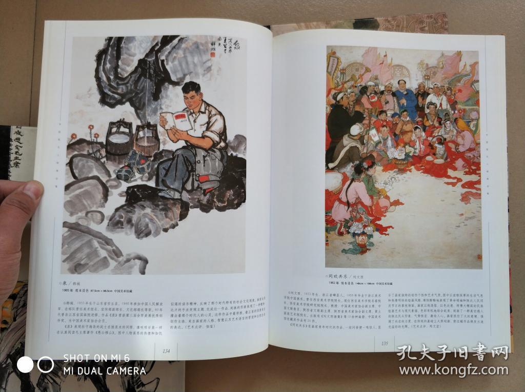 中国现代人物画全集(1.2.3.4,全四册)大16开 精装本,正版书.