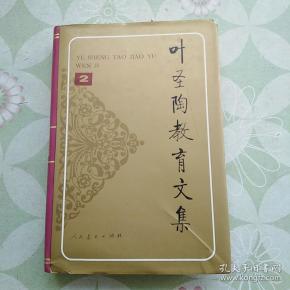 433条结果|叶圣陶文集