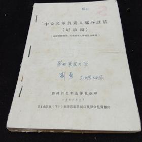 重点人口谈话记录_部门动态 野牛沟派出所民警与重点人员进行谈话(2)
