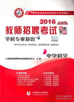 专业教师招聘_教师招聘