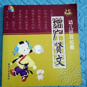 汉读猜成语_看图猜成语(2)