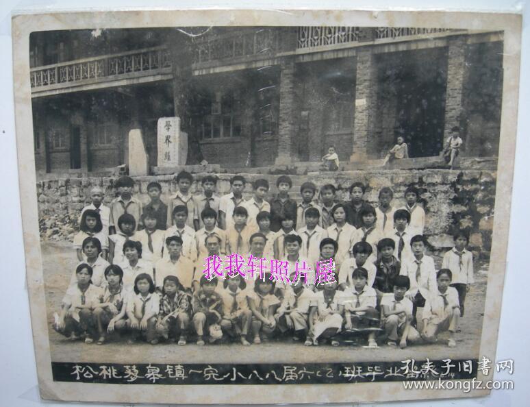 老照片贵州省铜仁市松桃县蓼皋镇一完小1988年