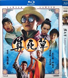 动漫影视周边