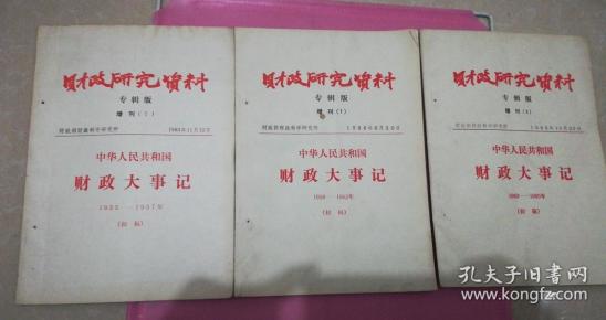 1953到1958年我国GDP_近几年我国gdp数据图(2)