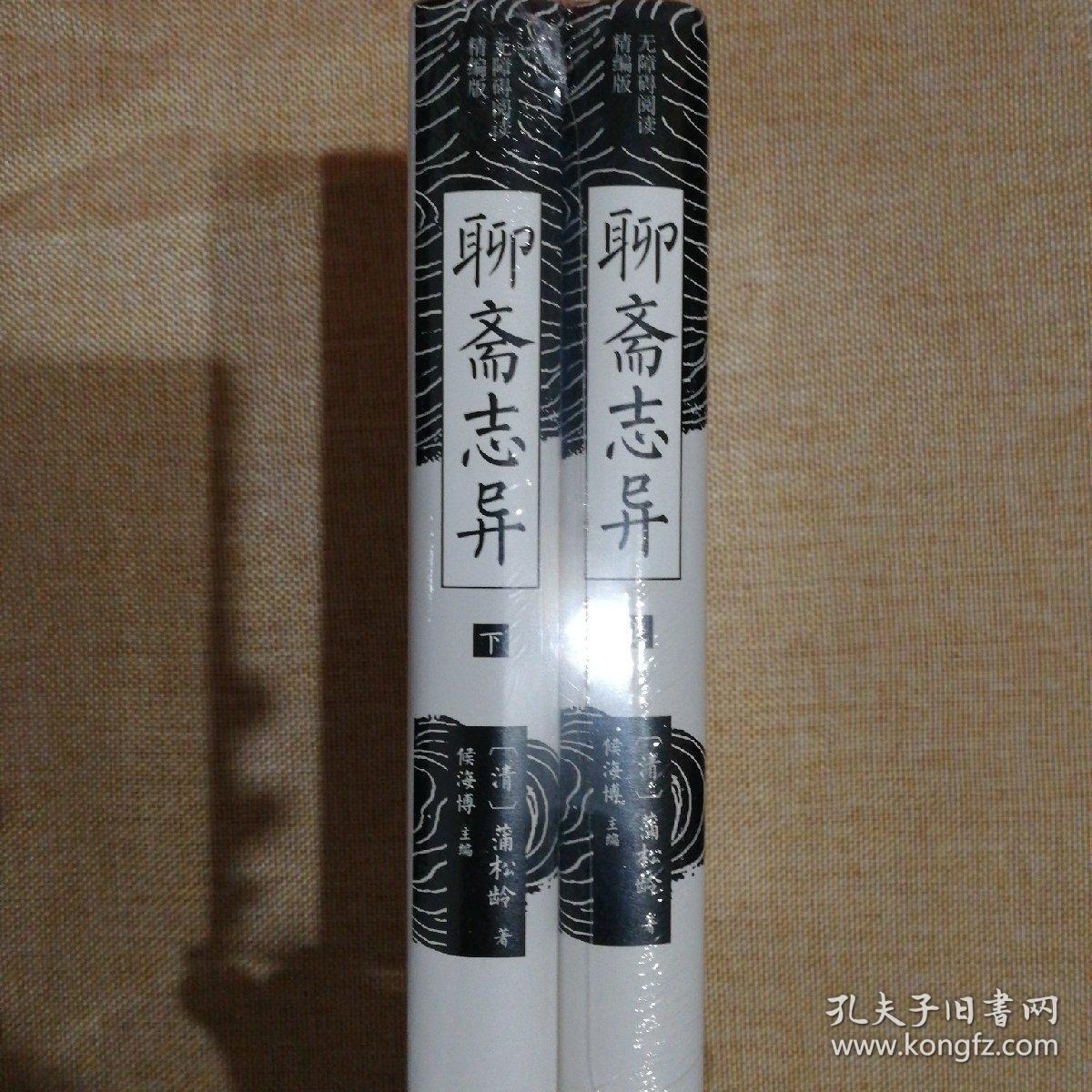 胡四姐  视翁  某公  侠女  酒友  莲香  阿宝  九山王  遵化署狐