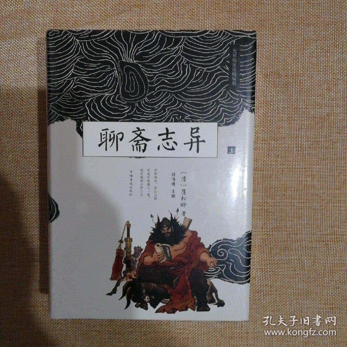 胡四姐  视翁  某公  侠女  酒友  莲香  阿宝  九山王  遵化署狐