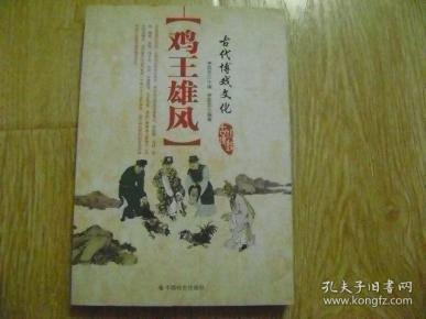 李跃忠中标/中国社出版社/2009-04/平装文缘阁山东省聊城新高编著修订课图片